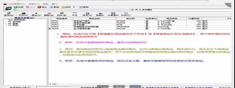 醫(yī)藥批發(fā)管理軟件CSO企業(yè)結(jié)算管理解決方案
