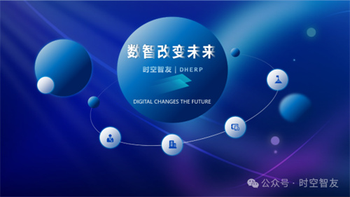 赤壁市百姓大藥房連鎖簽約時空智友DHERP — 開啟數(shù)智化新征程