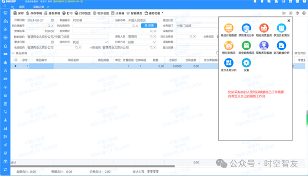 DHERP新功能上線「把主動(dòng)權(quán)完全握在自己手里」 — 自定義工作臺(tái)，成就個(gè)性化辦公